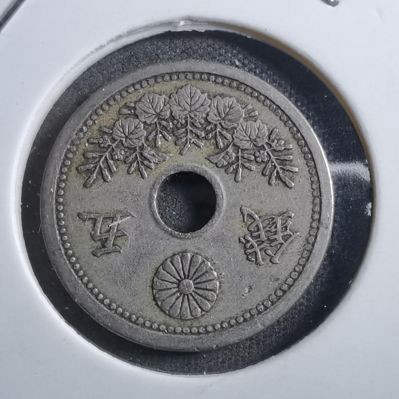 沼泽如烟--第894场 大正十二年五钱