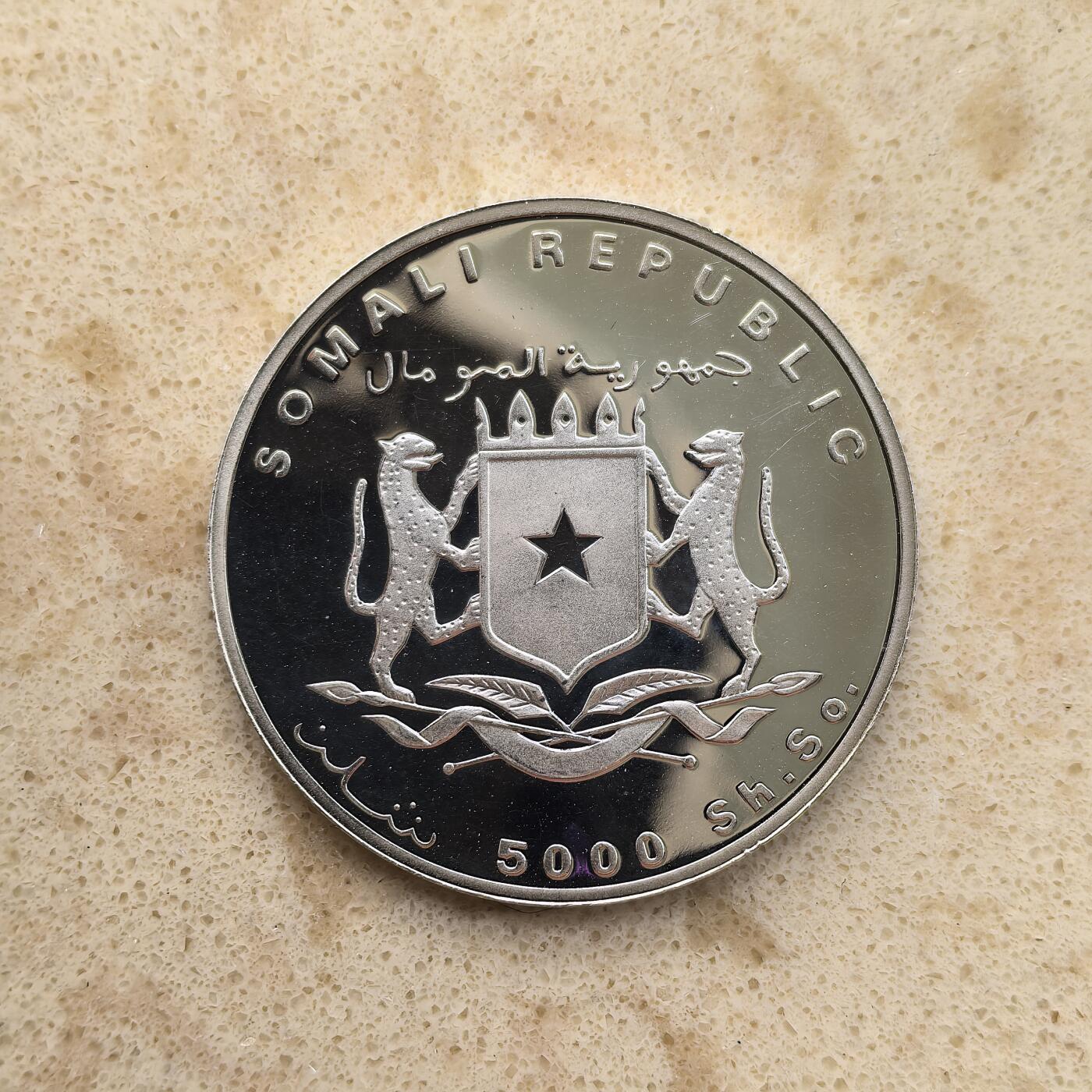 道一币馆币章第一百五十五场 索马里1998年练习帆船戈克福克号下水40周年5000先令纪念银币 7g 999S 5000