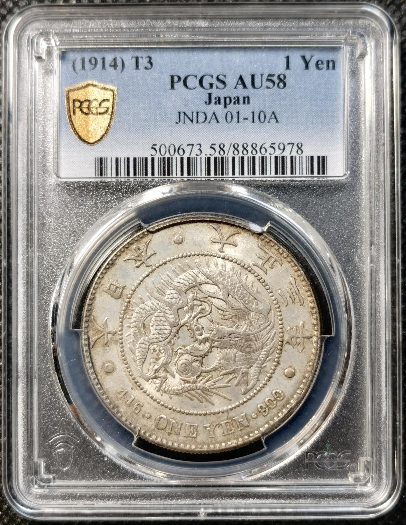 甄臻铺-世界币章拍卖（第38期）立冬小精品场，送拍享返佣金等优惠多多 PCGS-AU58，日本大正三年（1914）龙洋一圆银币，清晰深打，滴水未下，少见的灰白包浆