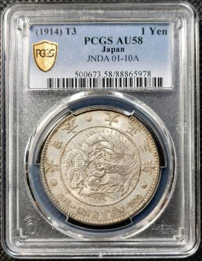 甄臻铺-世界币章拍卖（第38期）立冬小精品场，送拍享返佣金等优惠多多 - PCGS-AU58，日本大正三年（1914）龙洋一圆银币，清晰深打，滴水未下，少见的灰白包浆