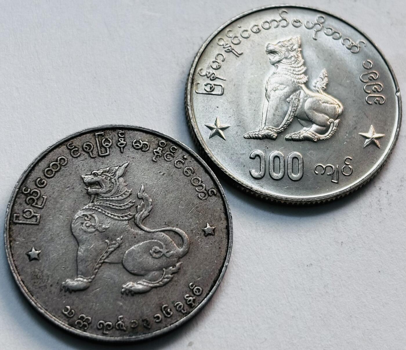 文馨钱币收藏第 279 场，银币，纪念铜章场 长期接收代拍品 缅甸麒麟两个