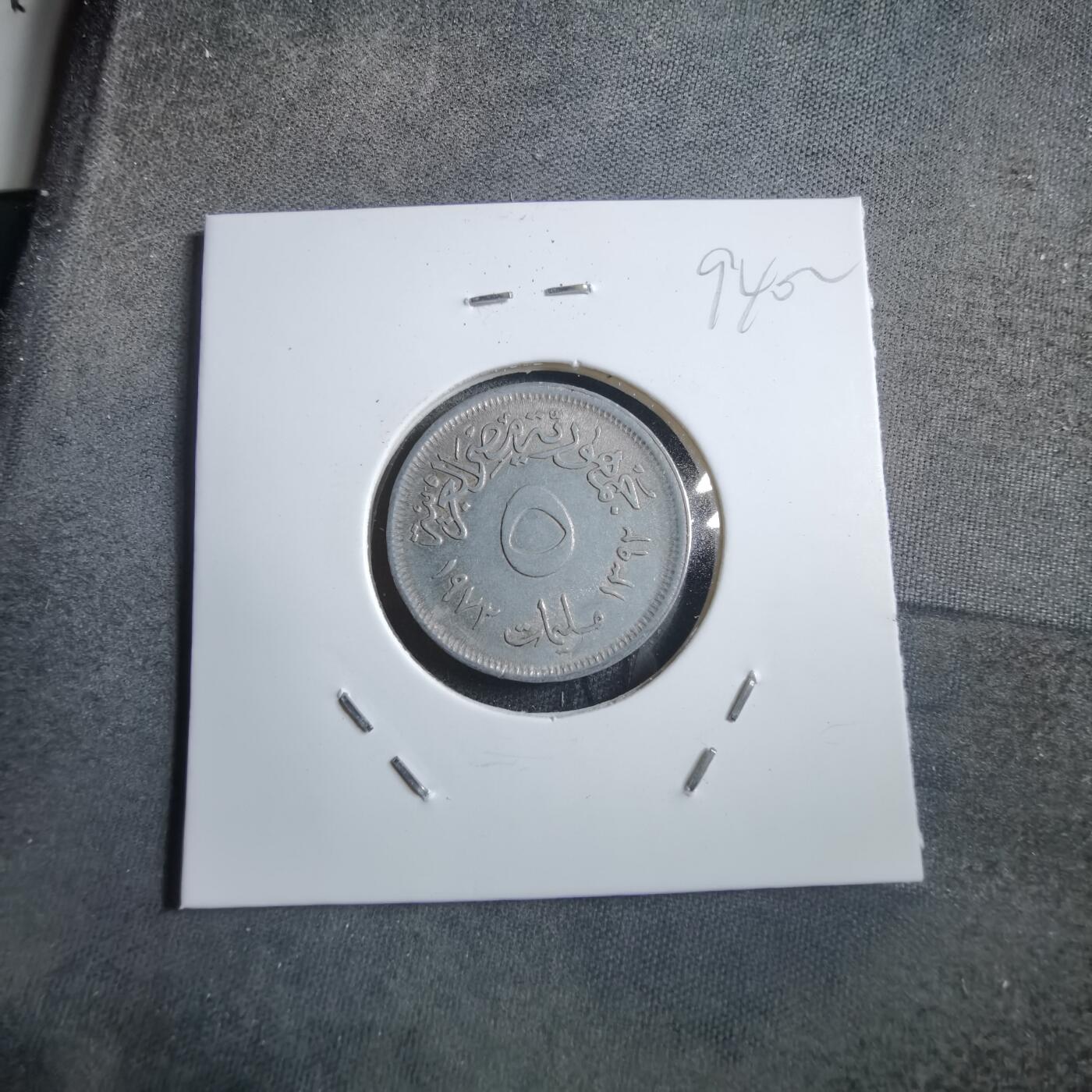 沼泽如烟--第894场 埃及1972年5米利姆