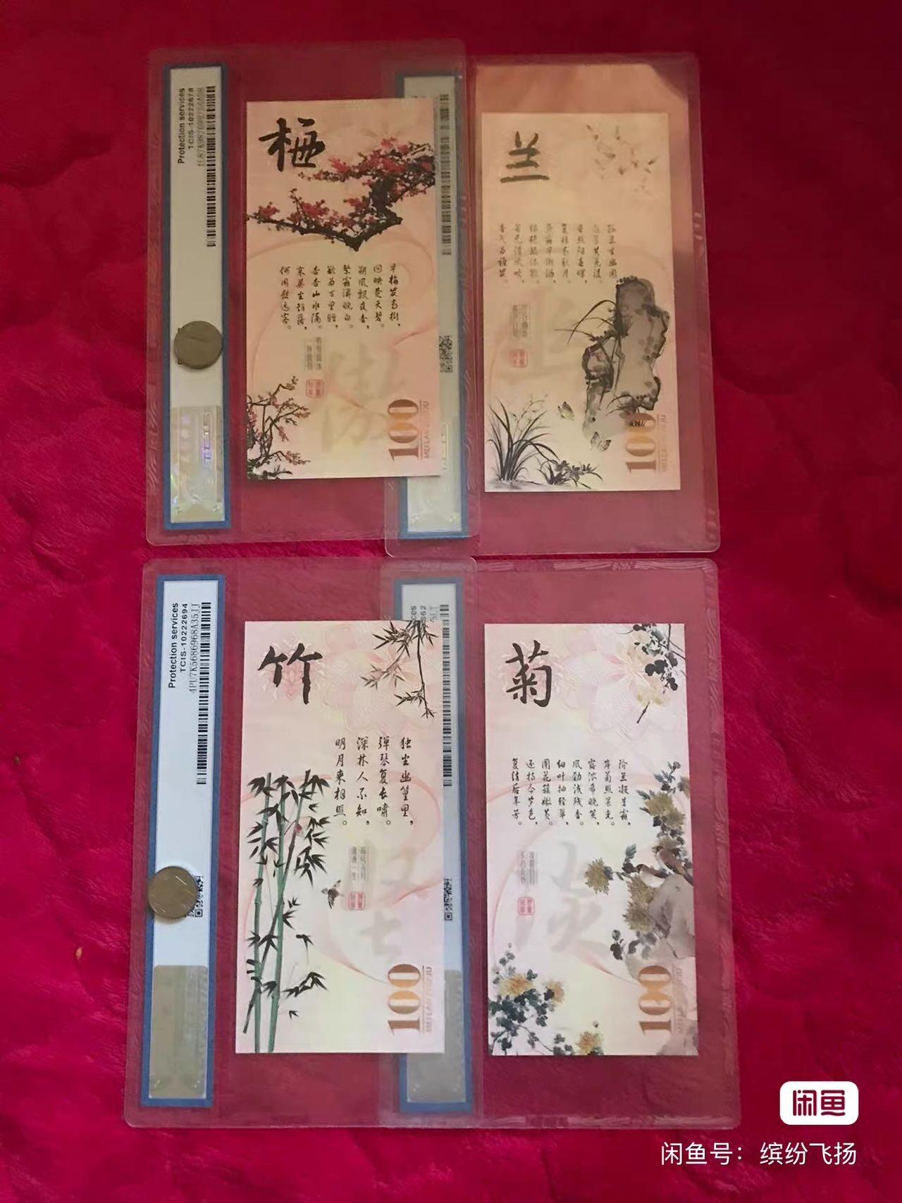 小英开心拍第303期 评级四大美人一套，送人自用都是不错的选择，标价为一张的价格，要一套拍四个，尾888随机发，