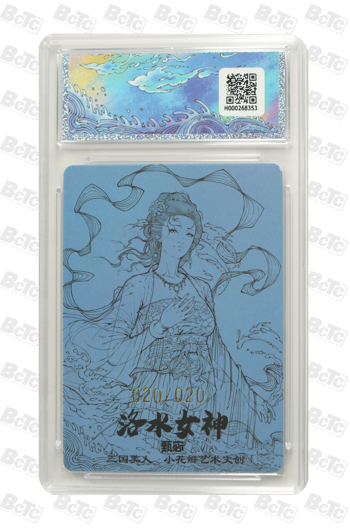 卡牌实验室开始第三次实验 【亲签02/20】【小花瓣】洛水女神 双签卡 GEM MINT