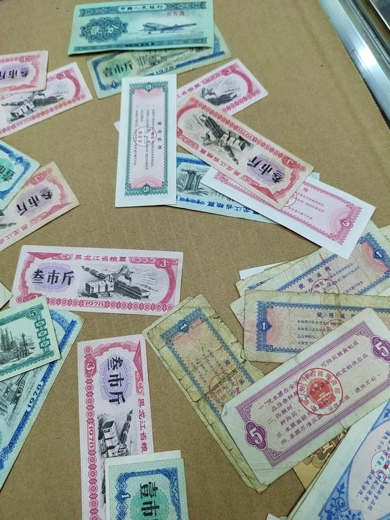 PCAI钱币9-590  古钱小专场 粮票一组