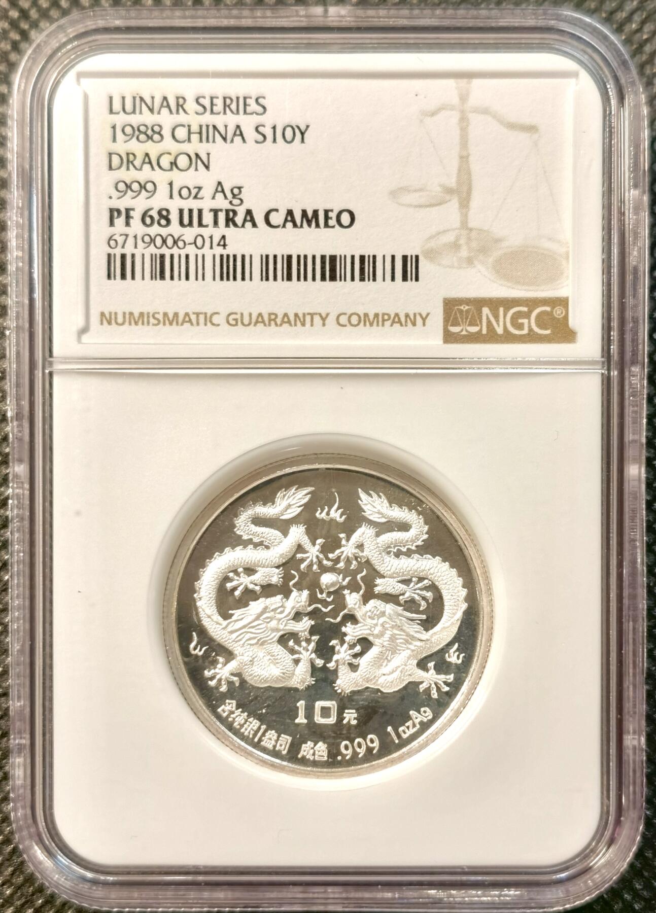 甄臻铺-世界币章拍卖（第38期）立冬小精品场，送拍享返佣金等优惠多多