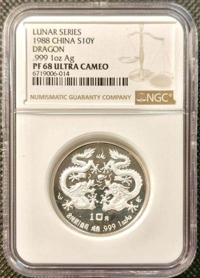 甄臻铺-世界币章拍卖（第38期）立冬小精品场，送拍享返佣金等优惠多多 - NGC-PF68UC 中国 1988年戊辰龙年生肖龙银币加厚版 1盎司精制银币 中国首枚生肖龙银币 发行量仅2万枚 老精稀品种