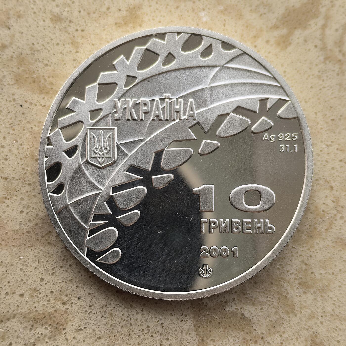 道一币馆币章第一百五十五场 乌克兰2001年盐湖城冬奥会10格里夫纳精制纪念银币  31.1g 925S 15000