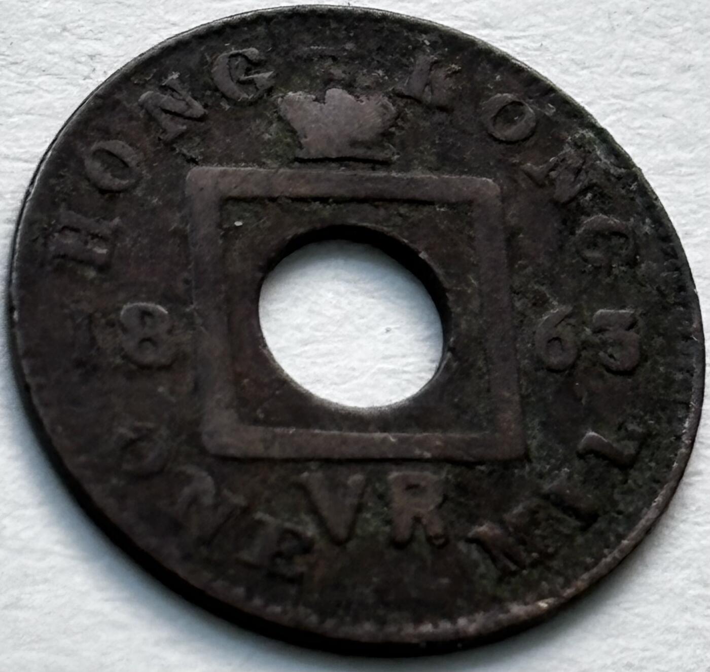 文馨钱币收藏第 279 场，银币，纪念铜章场 长期接收代拍品 稀少美品 1863 年英属香港一文铜币，维多利亚时期