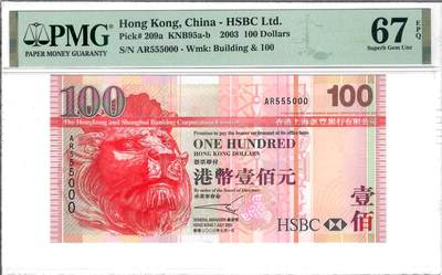 大中华拍卖第802期 - 香港汇丰银行03100双豹子号 AR555000