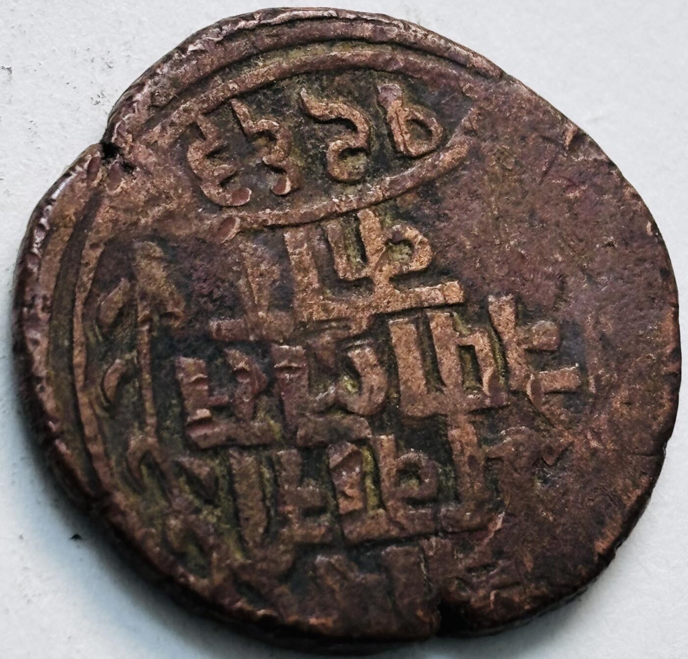 文馨钱币收藏第 279 场，银币，纪念铜章场 长期接收代拍品 少见尼泊尔沙阿王朝早期19世纪年老铜币 ，古老的打制工艺美品