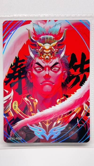 卡有江湖粉丝专场第二期 - 【原膜】卡游三国 传奇礼盒PR   吕布