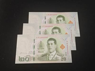 精品靓号 55555-99999-00000 泰国 20泰铢 无47 老虎号 全新UNC 刀拆品无触摸 高分品相 单价 - 精品靓号 55555-99999-00000 泰国 20泰铢 无47 老虎号 全新UNC 刀拆品无触摸 高分品相 单价