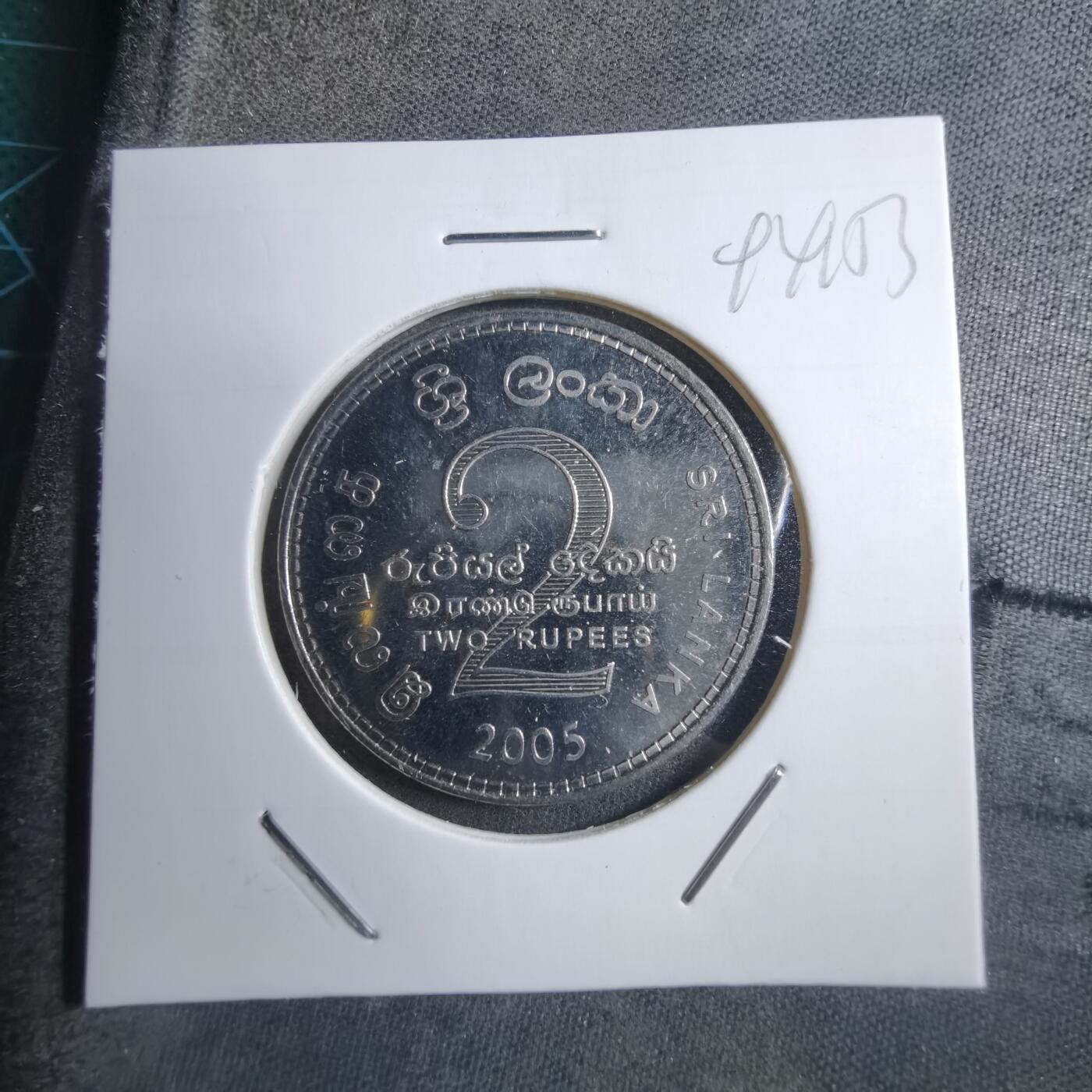 沼泽如烟--第894场 斯里兰卡2005年2卢比