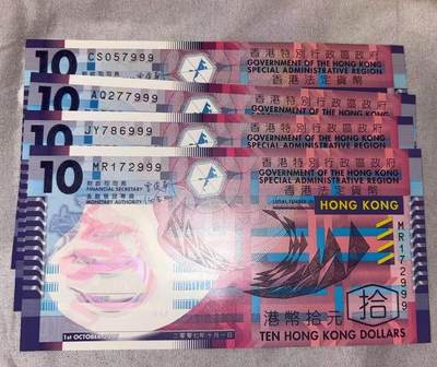 【礼羽收藏】🌏世界钱币拍卖第110期 - 2007年首版香港十元塑料钞999豹子号 4张