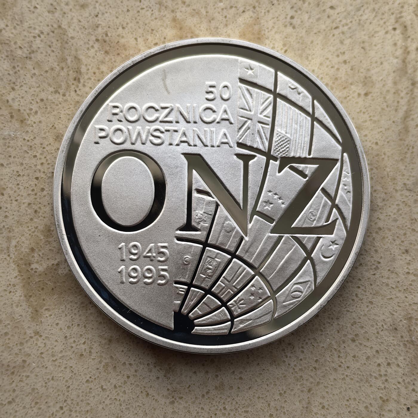 道一币馆币章第一百五十五场 波兰1995年联合国成立50周年20兹罗提精制银币  31.1g 925S 20000