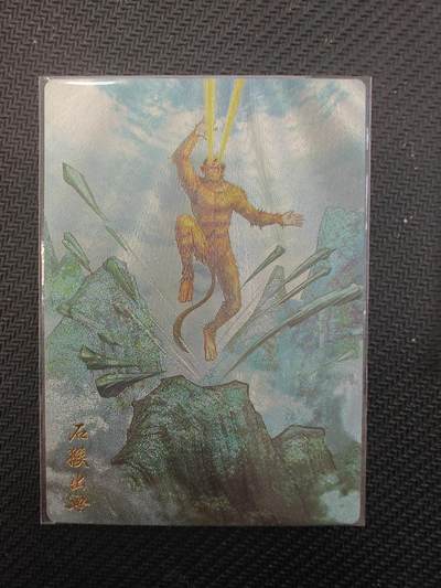 寸草不生拍卖会 第十三期 （ 持续收拍中） - 卡友江湖 石猴出世 037/200