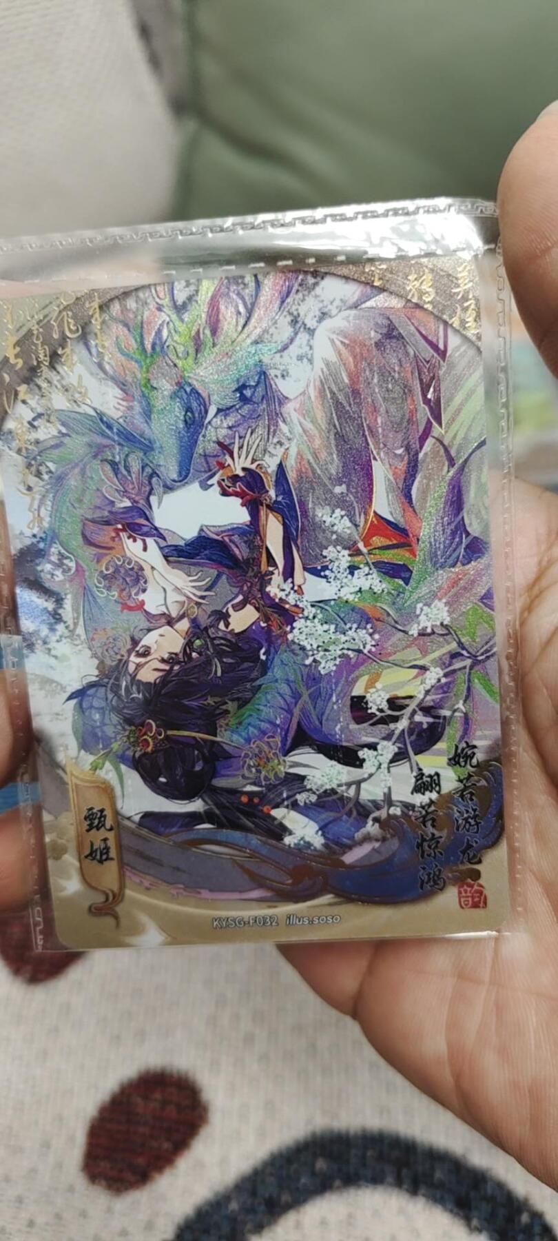 秋原瞳的小店第二十八期（持续收拍，深夜入冬的稀雨，总是静寂的……） 卡游三国流芳传韵主题卡——甄姬