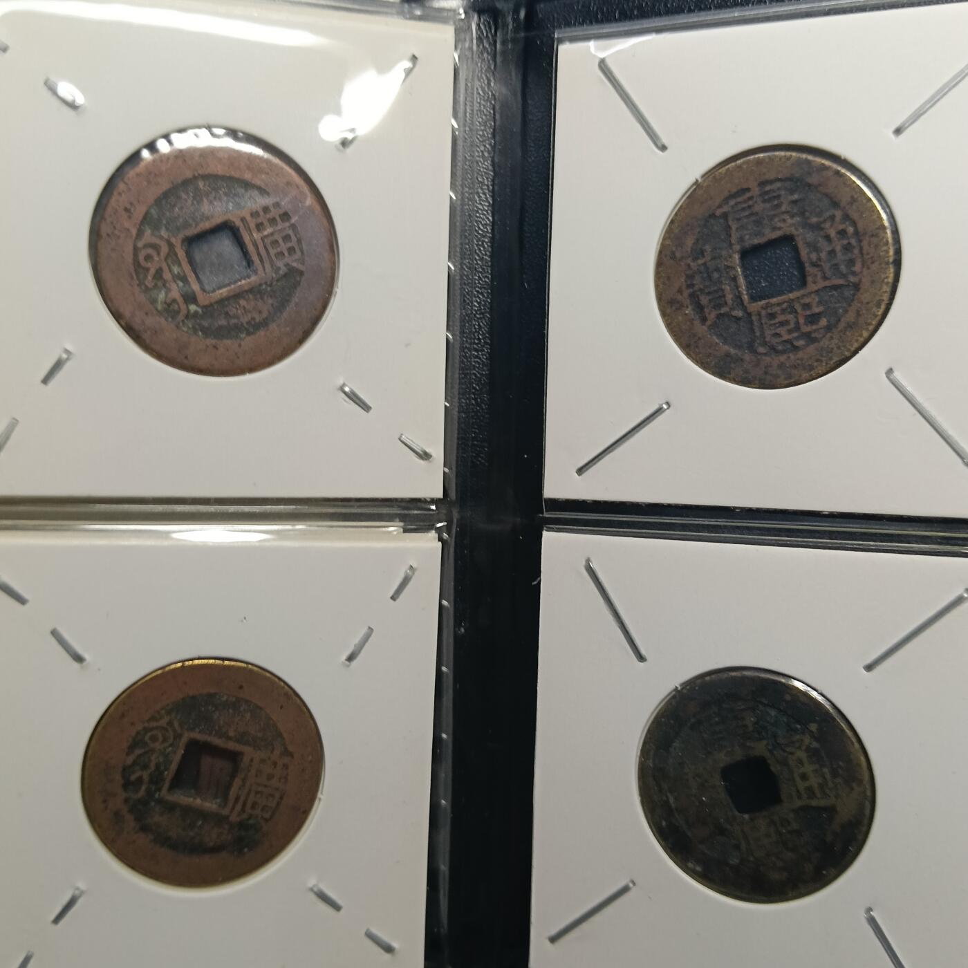 （闻徳认证）清—康熙通宝满汉广12枚币册