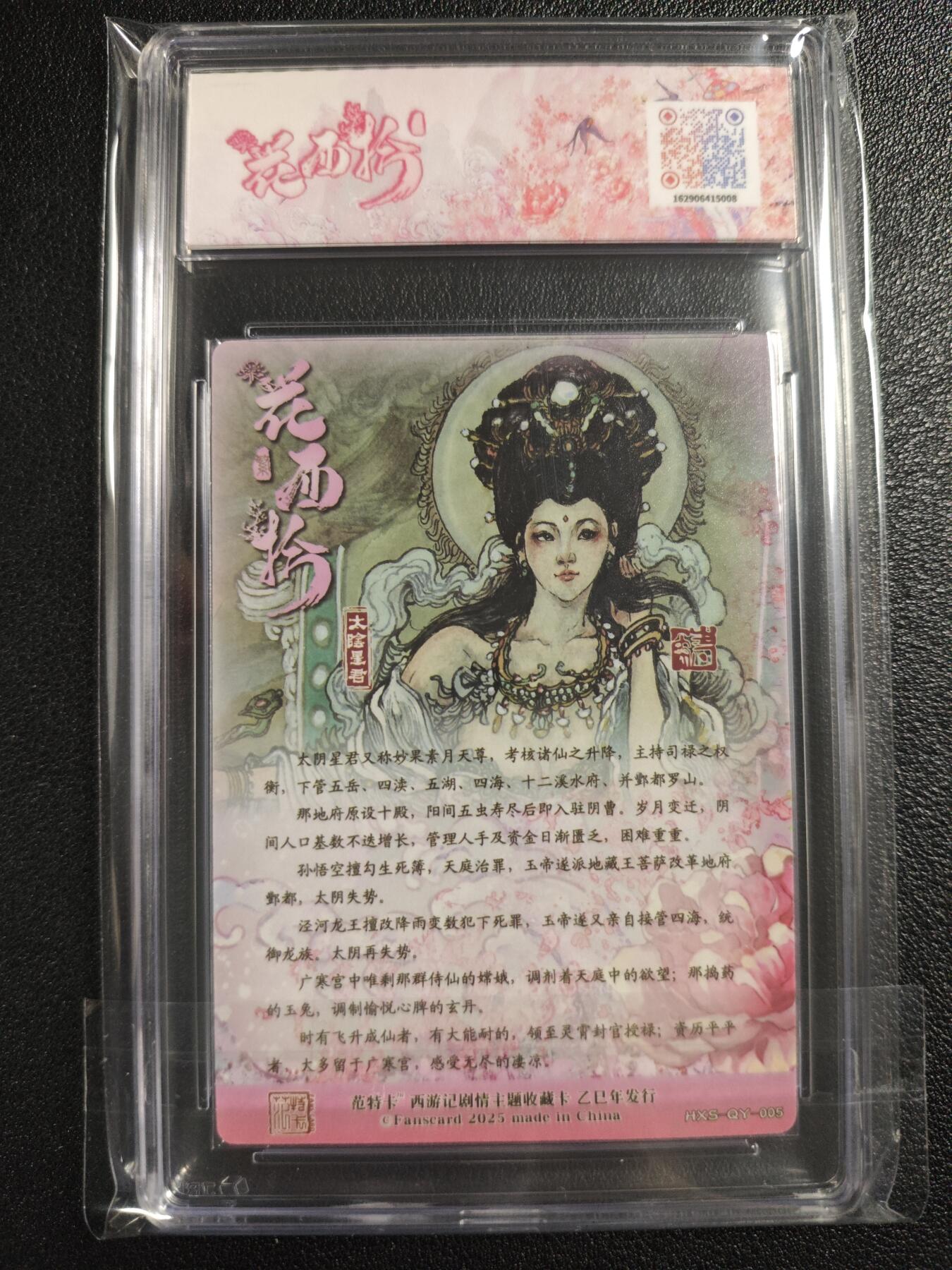 天玑星卡拍第136期《11.10周一截拍》持续收拍收评中 满赠卡需备注 范特卡 春芳西游之花西拾 韦清瑀 太阴星君 JBH10