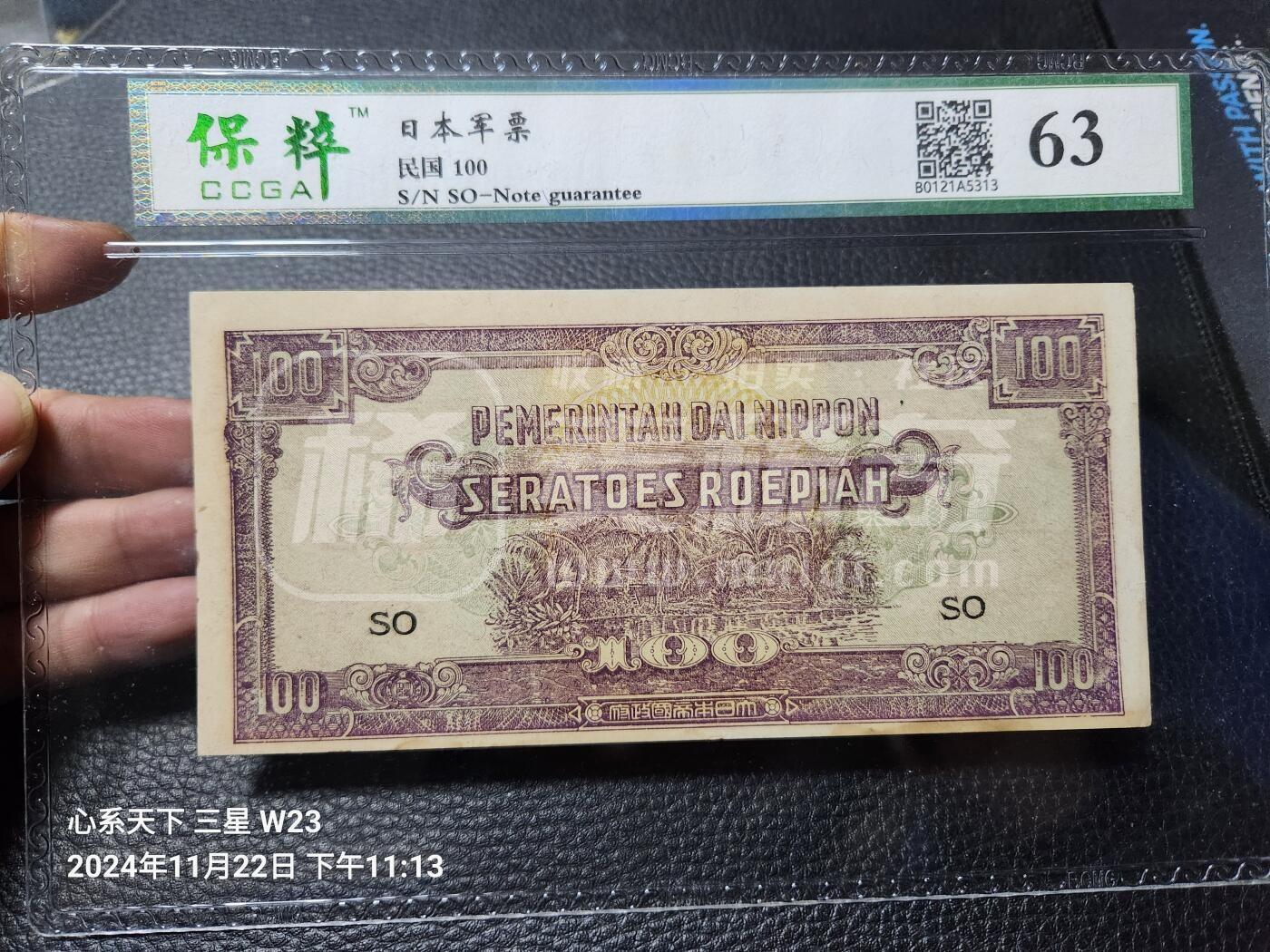 11月9号晚上8点 外国纸币自动截拍第54场