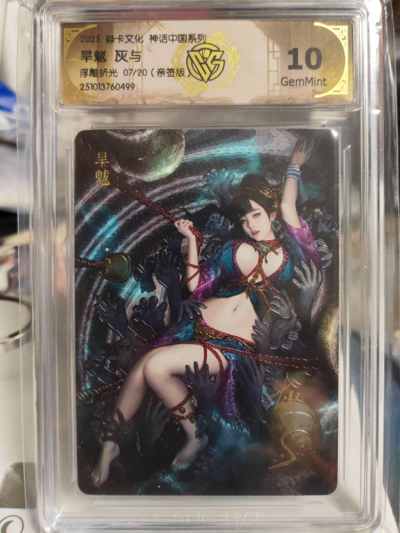 阳大大卡牌拍卖第81期（持续收拍品，周六晚上九点截拍，进群福利早知道）