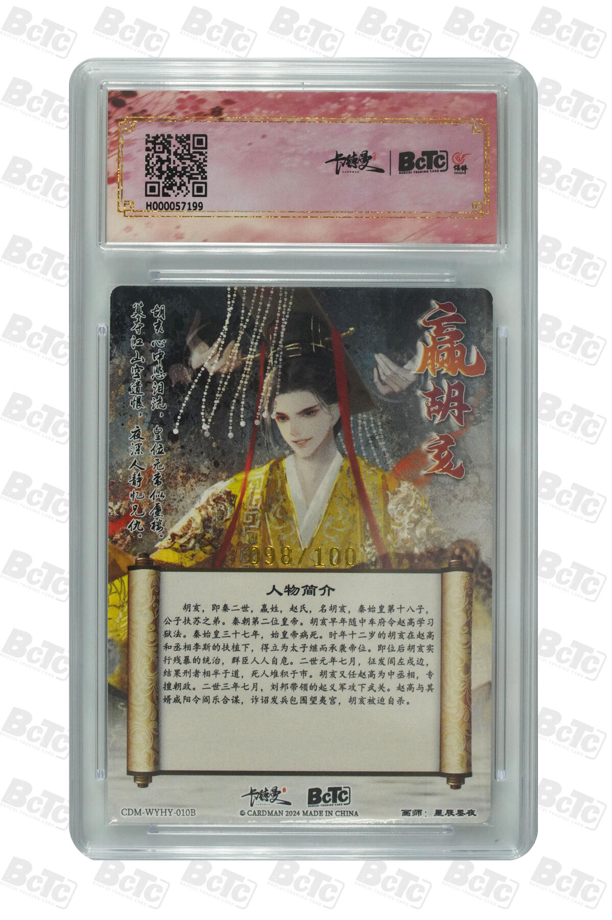 阳大大卡牌拍卖第81期（持续收拍品，周六晚上九点截拍，进群福利早知道）