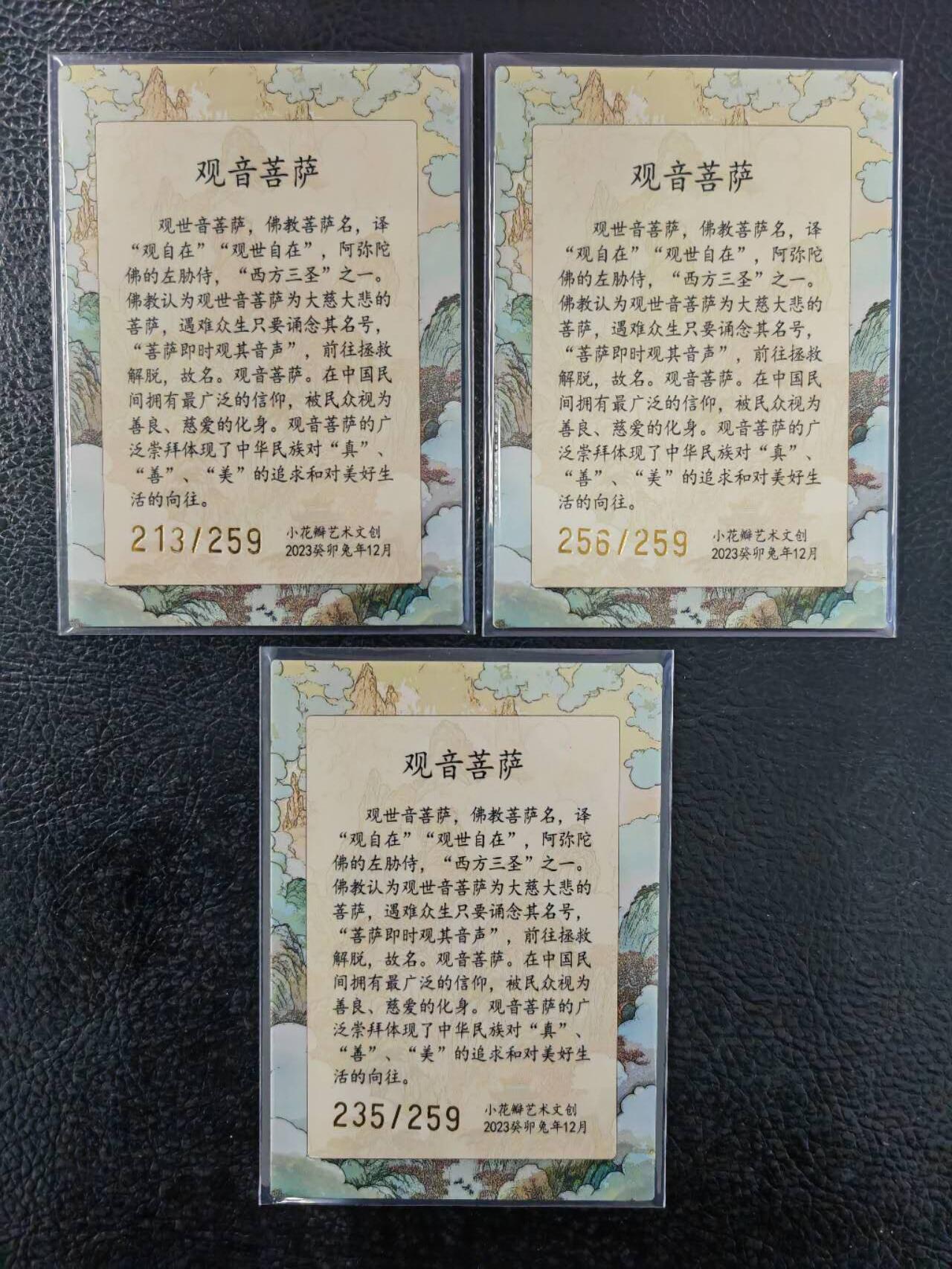 阳大大卡牌拍卖第81期（持续收拍品，周六晚上九点截拍，进群福利早知道）