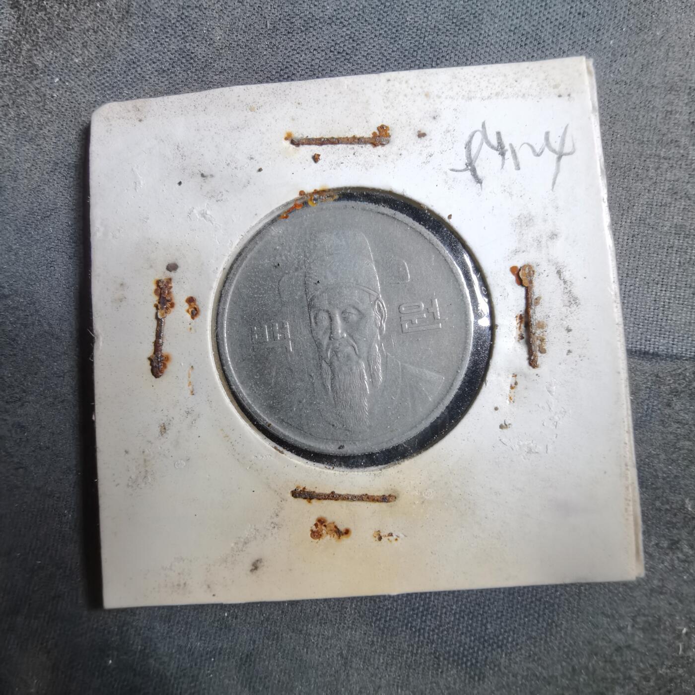 沼泽如烟--第894场 韩国1983年百円