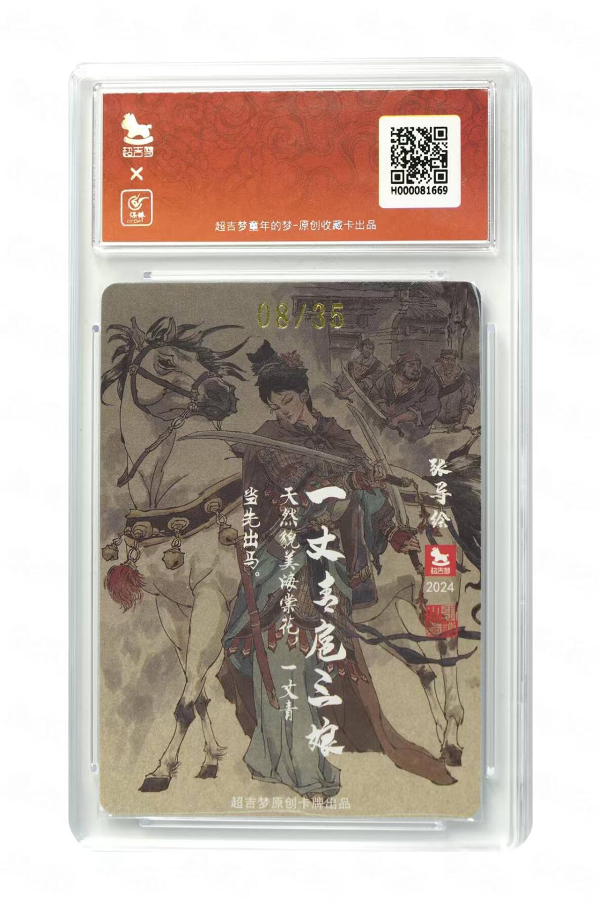 龙虎卡牌第六三场 （无佣金，周六结拍，欢迎送拍）