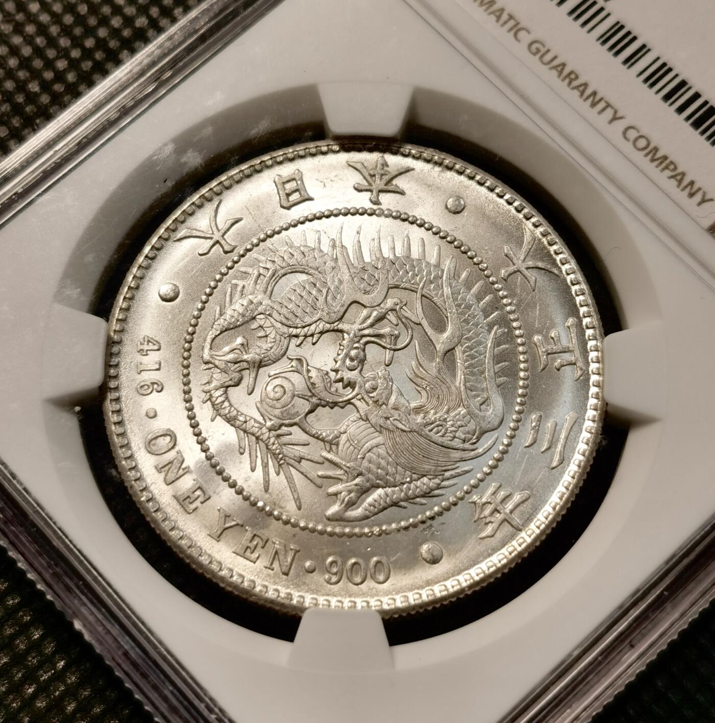 甄臻铺-世界币章拍卖（第38期）立冬小精品场，送拍享返佣金等优惠多多 NGC-MS63，日本大正三年（1914）龙洋一圆银币，原封卷拆，暴力转光，完全不逊于过手的64分