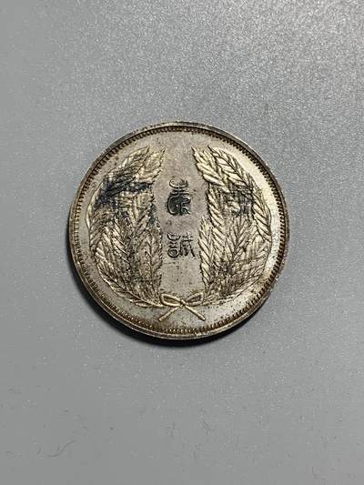 远东徽章小铺11月9日周日晚上9点结束 - 征清纪念章