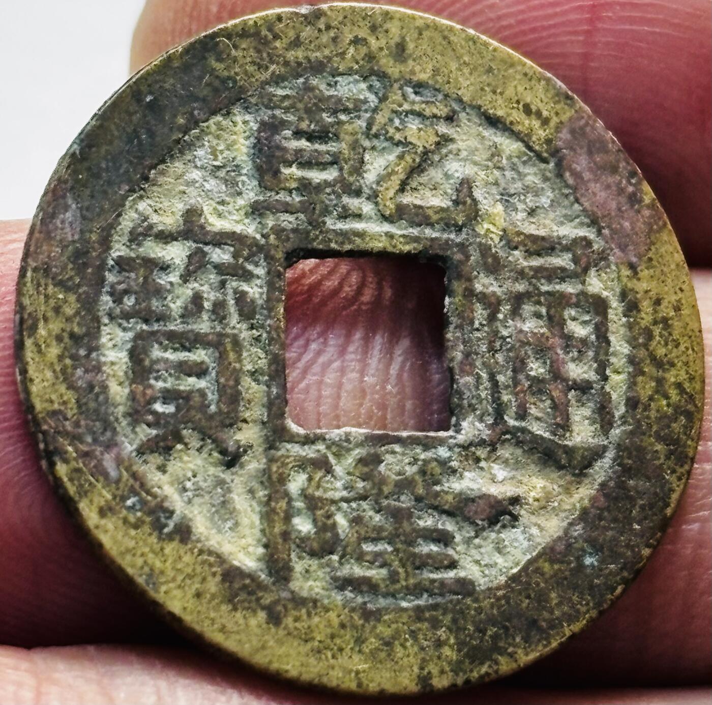 文馨钱币收藏第 279 场，银币，纪念铜章场 长期接收代拍品