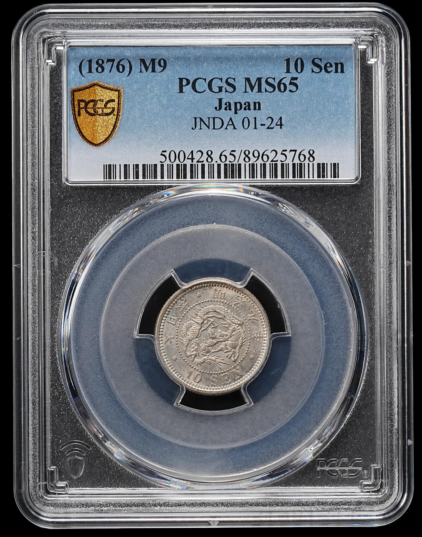 修遠堂世界钱币第九十二期