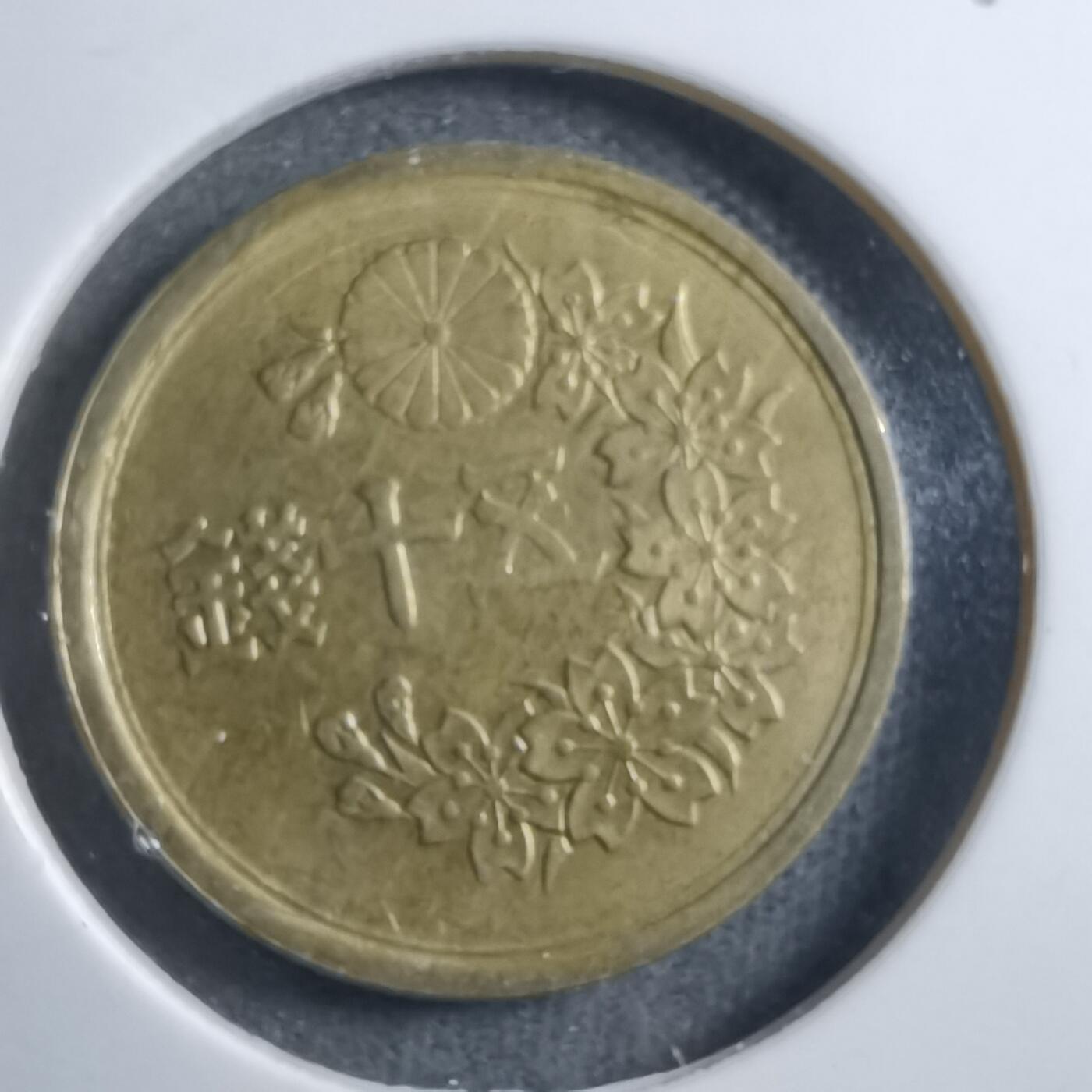 沼泽如烟--第894场 昭和二十二年五十钱