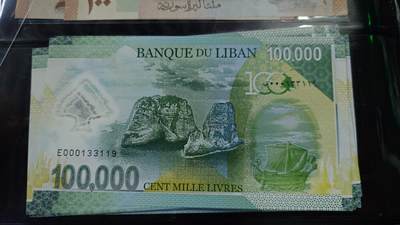世界钱币～微拍第213期暨2025年第53期  部分库存清仓选号 - 2020年黎巴嫩100000 全新绝品无47尾号119