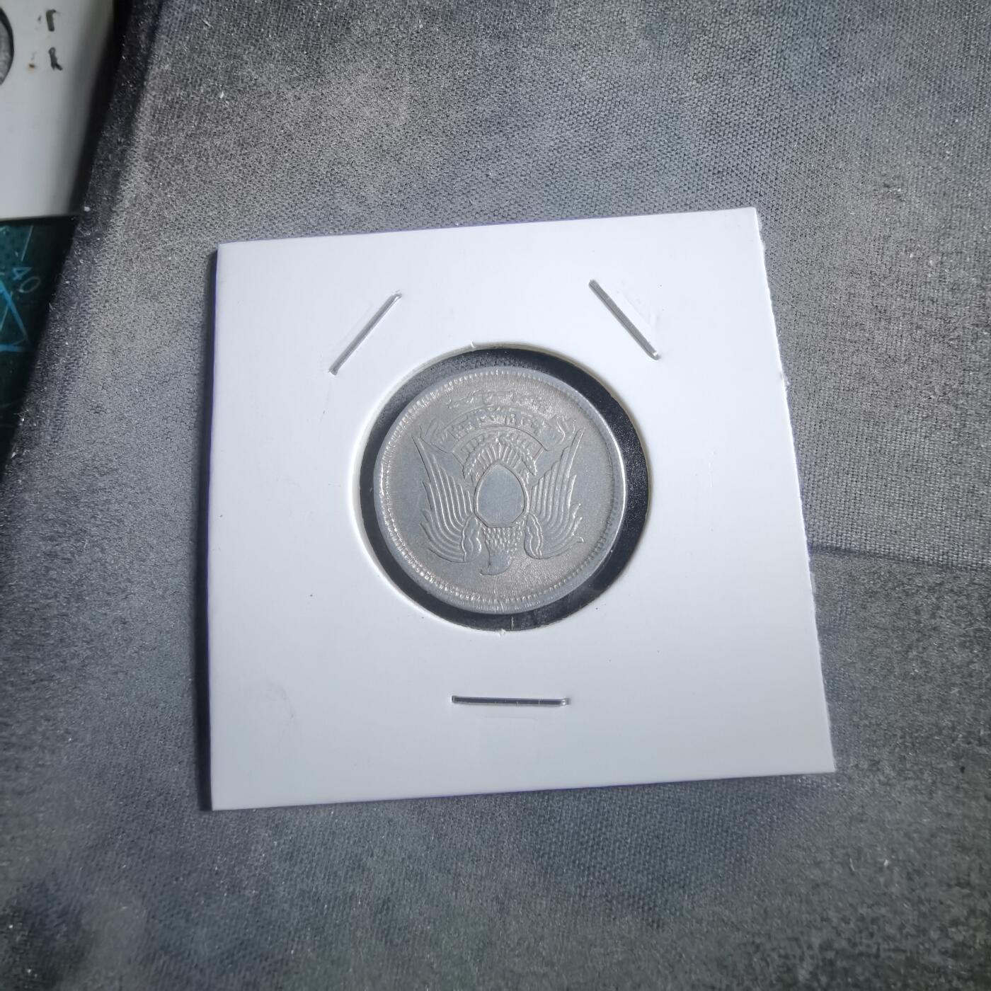 沼泽如烟--第894场 埃及1972年5米利姆