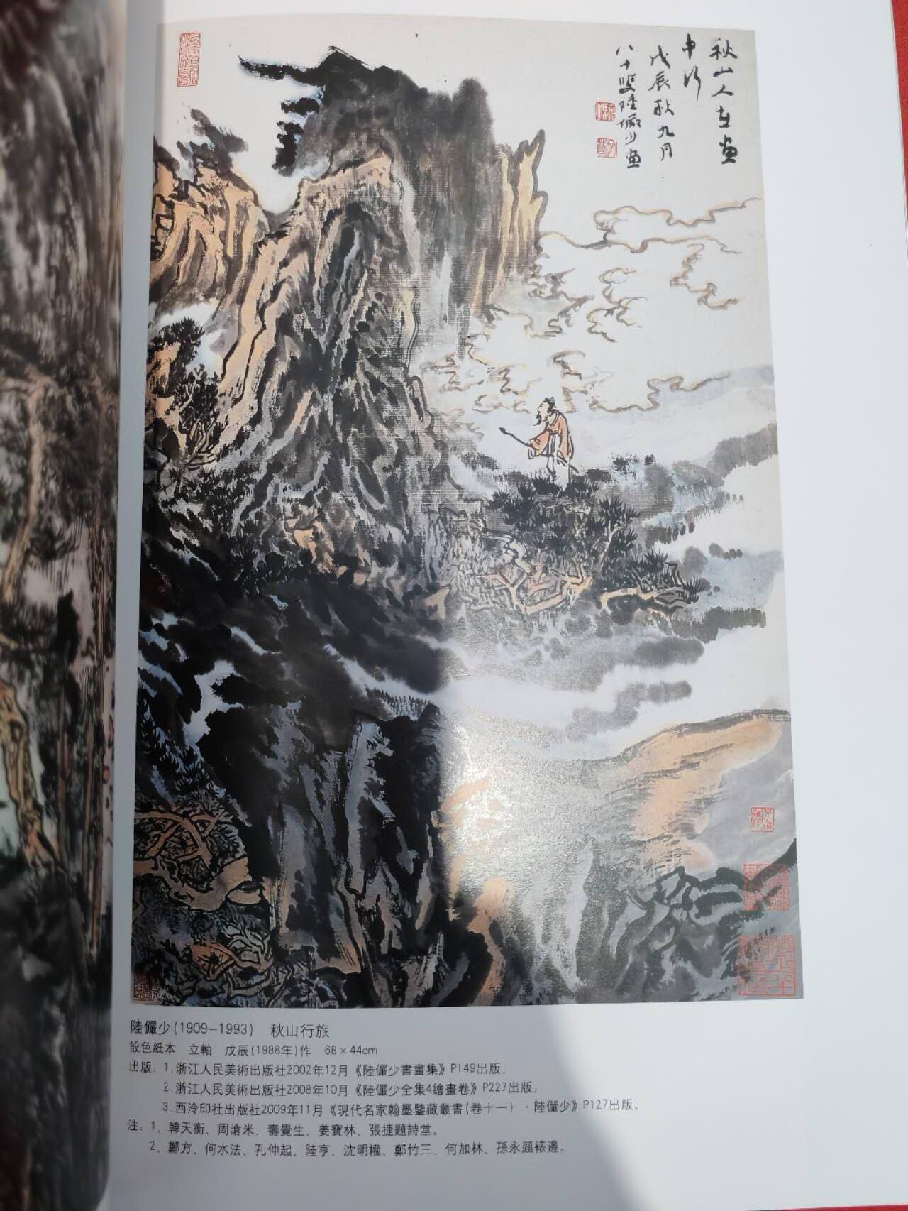 各大知名拍品公司，经典拍卖画册专场 长乐，书画艺术拍卖