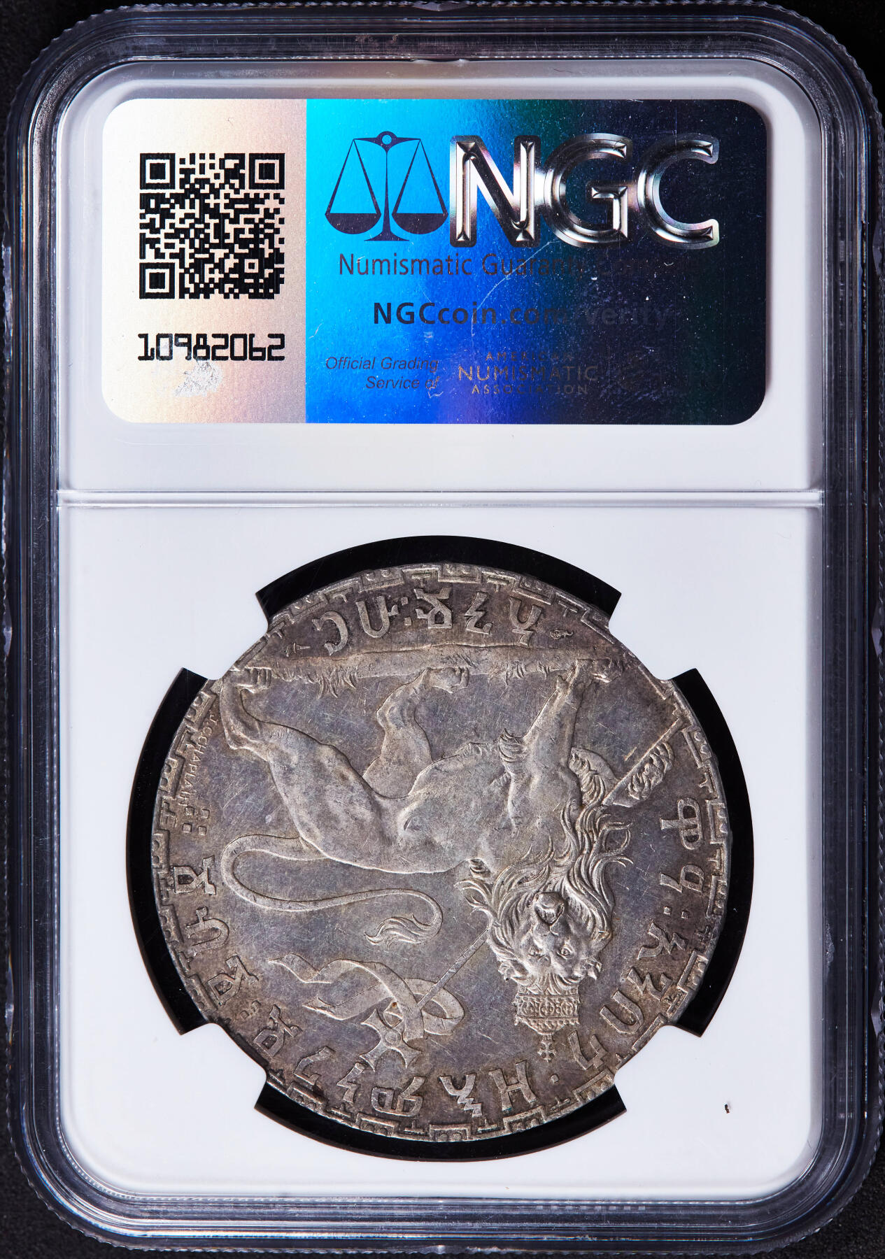 【俄甄集藏】2025年(044)11-12星期三晚 19:30 全场包邮 埃塞俄比亚1892年孟尼利克二世EE版1比尔雄狮右抬腿大银币，NGC MS62，黄油环彩原味老包浆，类精制底板，十分舒服的状态，名誉品种