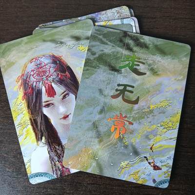 花开卡拍第46期（11月9号周日截拍，品控勿拍!!!拍品不寄存，运费5元，自制卡难免瑕疵，可能存在轻微撞角爆边等出厂瑕疵，品控介意勿拍！） - 燎原卡牌 刷子 妖姬传 走无常 九拼 9张 普卡