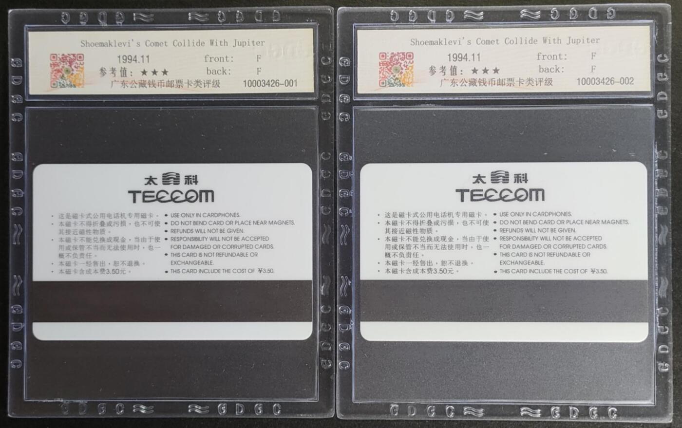公藏第125期评级卡拍卖 北京太科卡（慧星撞击木星）2全发行600，公藏68分。