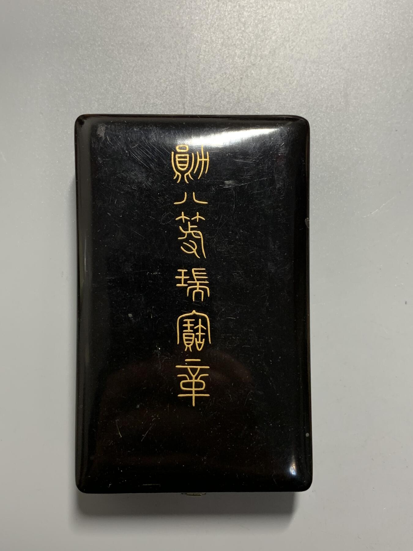 远东徽章小铺11月9日周日晚上9点结束 早期瑞宝