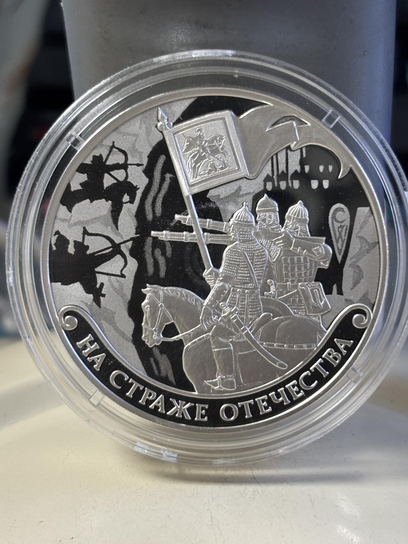 第181期拍卖  俄罗斯2018年保卫家园系列卫国战争士兵3卢布精制1盎司纪念银币 带证书2,925