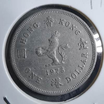 沼泽如烟--第894场 - 香港1978年一元