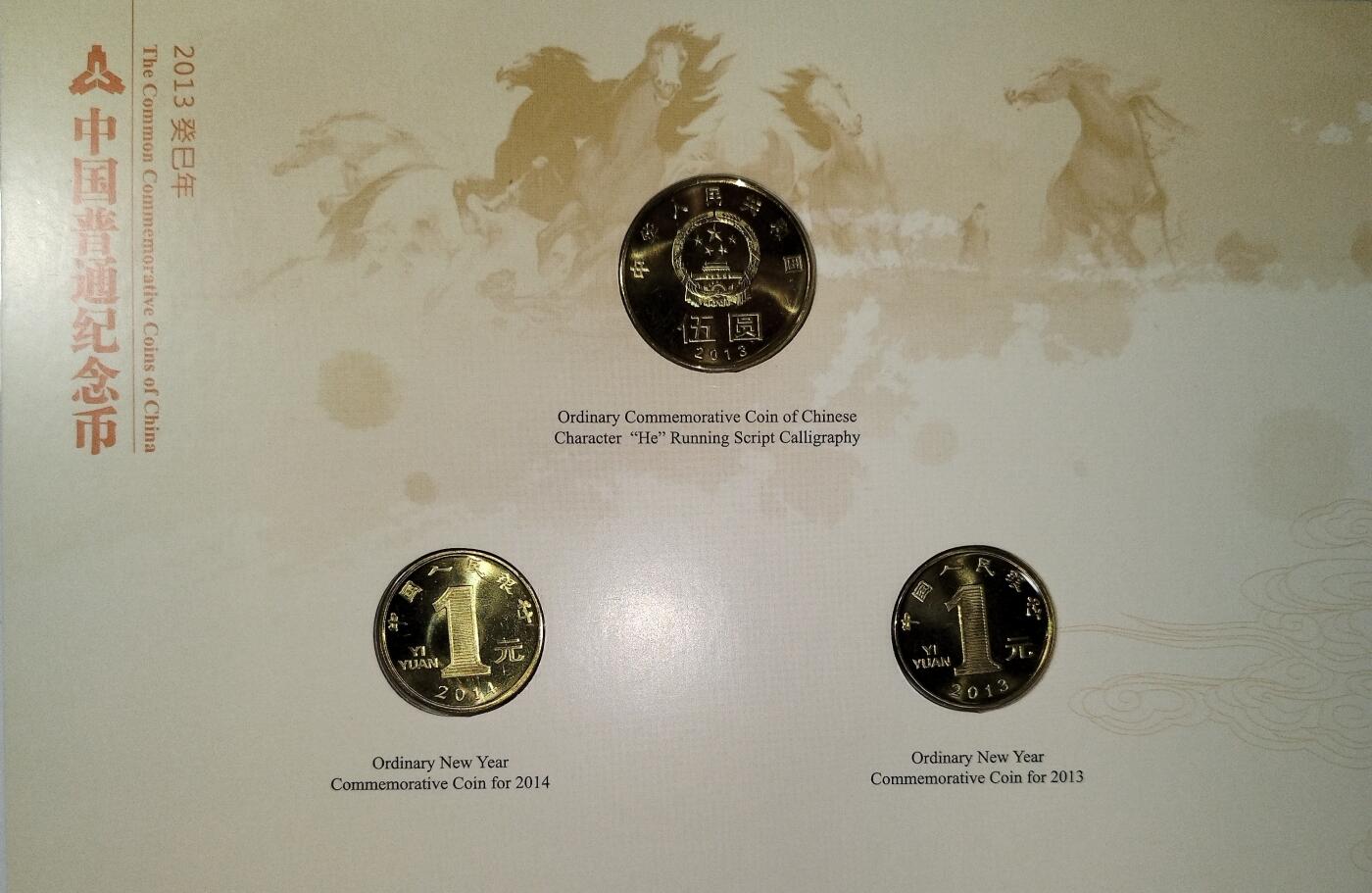 2013年康银阁纪念币卡册，含“和”字书法行书纪念币一枚，2013年蛇年生肖币一枚，2014年马年生肖币一枚，三枚币齐全，带原装证书，发行量100万册，适合收藏，按图发货！