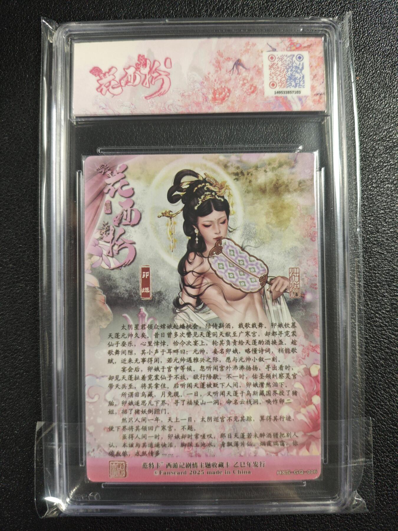 天玑星卡拍第136期《11.10周一截拍》持续收拍收评中 满赠卡需备注 范特卡 春芳西游之花西拾 沽清 卯娥 JBH10