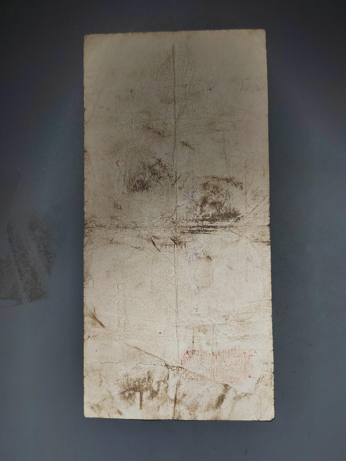 PCAI钱币10-591 五十年代票据小专场 中央银行本票