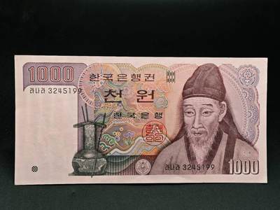 【淘币小摊】实时拍第七百九十一拍   散币纸币套币场   满百包邮可预留二周 每周一统一发货   - 韩国1000元