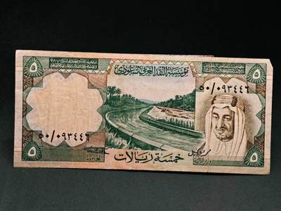 【淘币小摊】实时拍第七百九十一拍   散币纸币套币场   满百包邮可预留二周 每周一统一发货   - 沙特5里亚尔