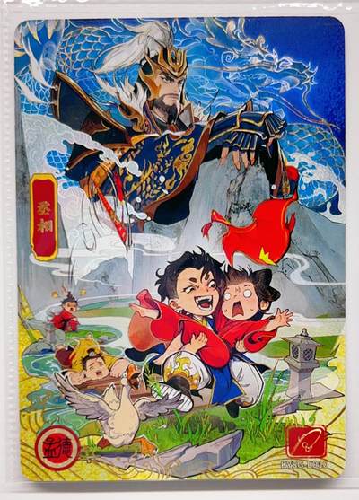 卡有江湖粉丝专场第二期（持续收拍，送拍联系我哦） 【原膜】卡游三国第四弹 火烧赤壁  流年 一套